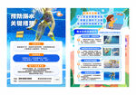 预防溺水关键措施