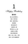 生日宴会