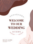 婚礼迎宾牌设计展示