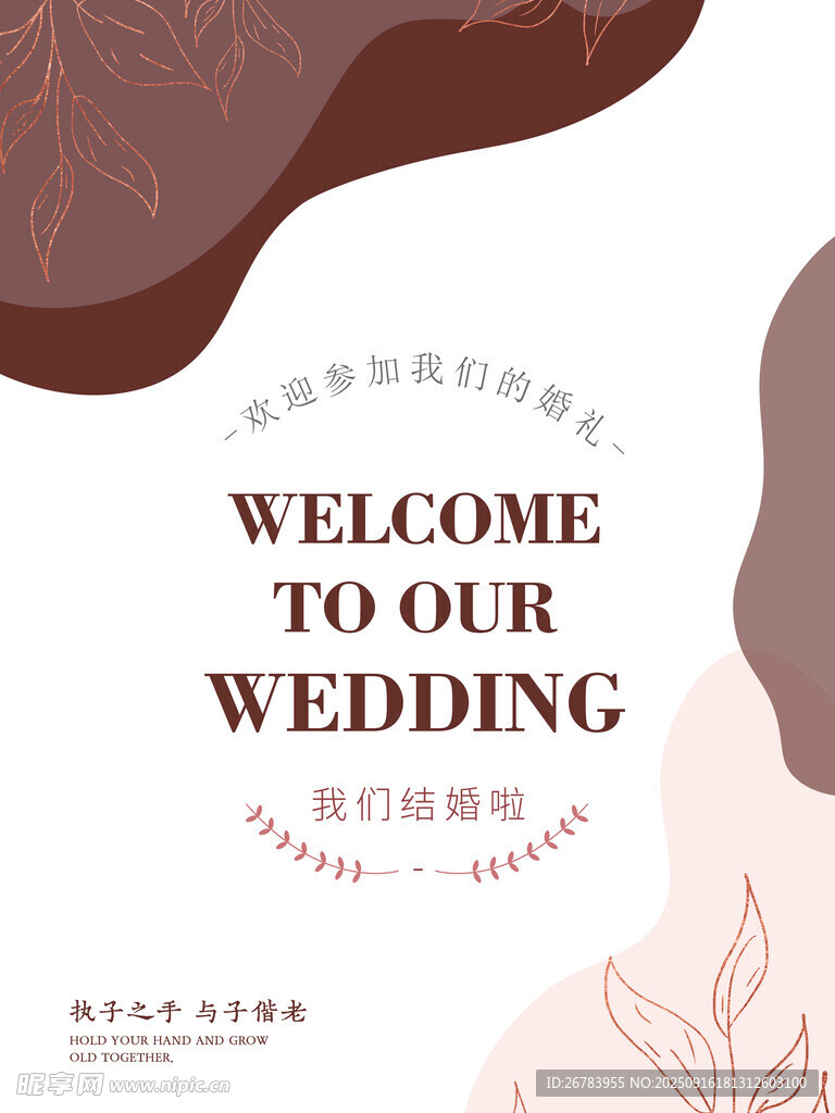 婚礼迎宾牌设计展示