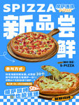 新品披萨尝鲜海报