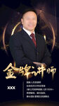 个人海报