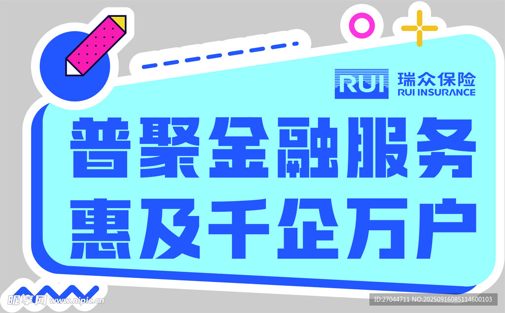 普惠金融服务 惠及千企万户