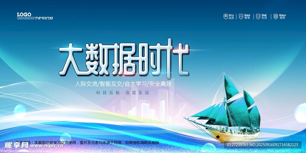 会议背景