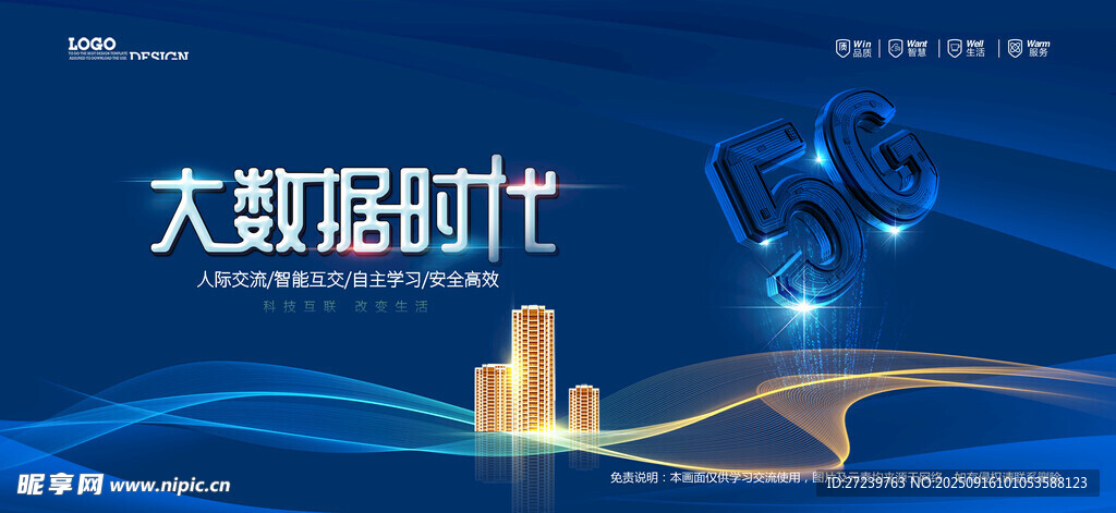 会议背景