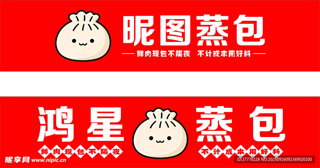 包子