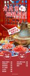 老北京铜锅刷肉