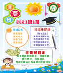 2021新学期开学手抄报