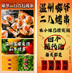 牛和碳烤  现代化烤串 