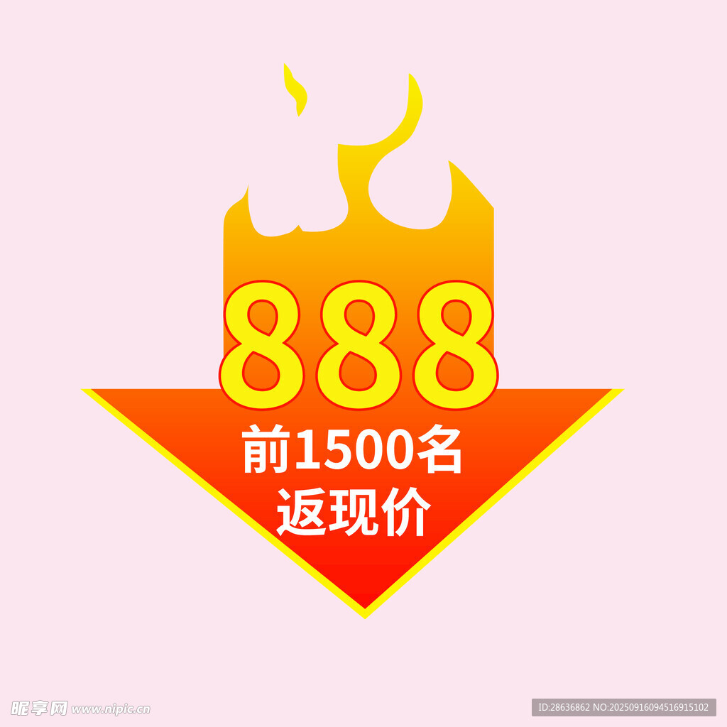 热卖图标