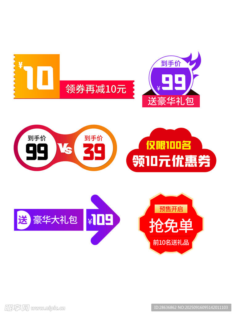 价格标签