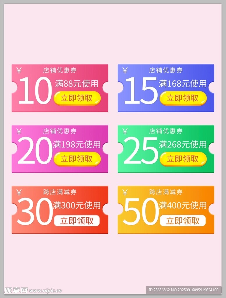 多彩折扣标签展示
