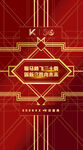红金盖茨比邀请函