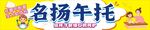 午托灯箱设计