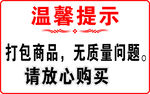 温馨提示