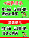 温馨提示