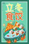 中国风国潮海报
