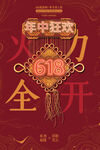 中国风国潮海报