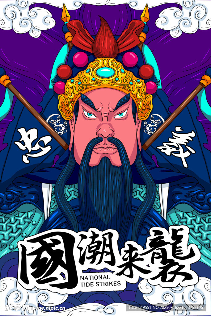 中国风国潮海报