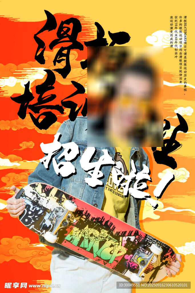 中国风国潮海报