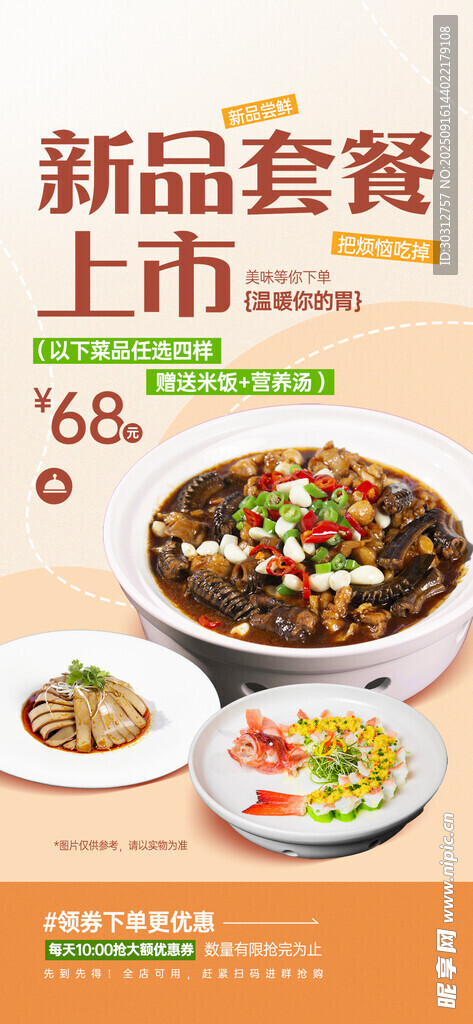 新品套餐上市 