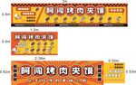 烤肉夹馍小吃