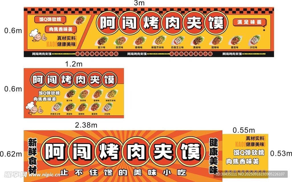 烤肉夹馍小吃