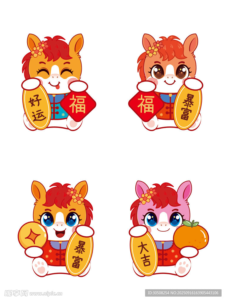 可爱萌马送福卡通形象