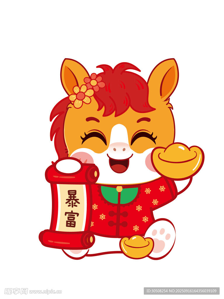福运萌马贺岁