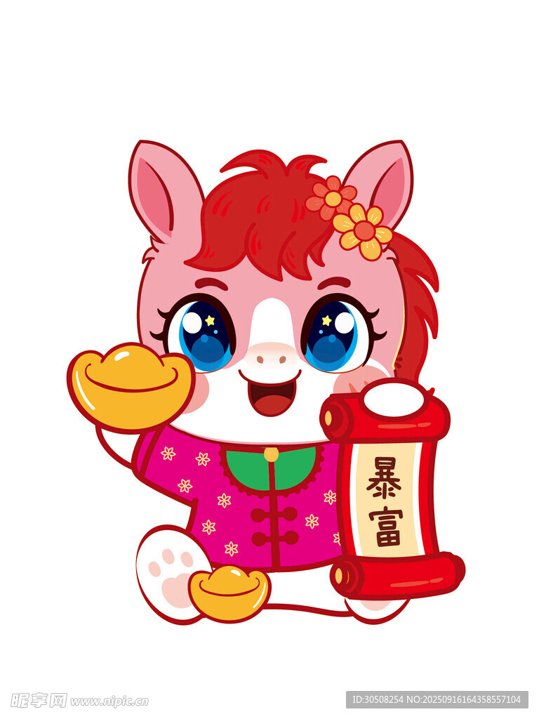 萌马贺岁抱金元宝迎新春