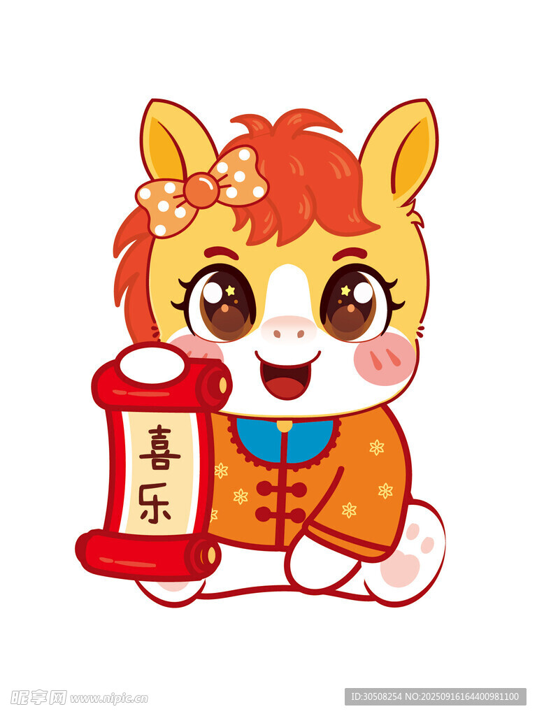 可爱小马送春乐