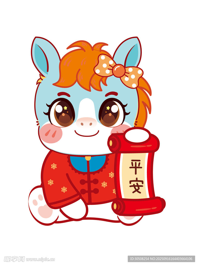 萌马送平安