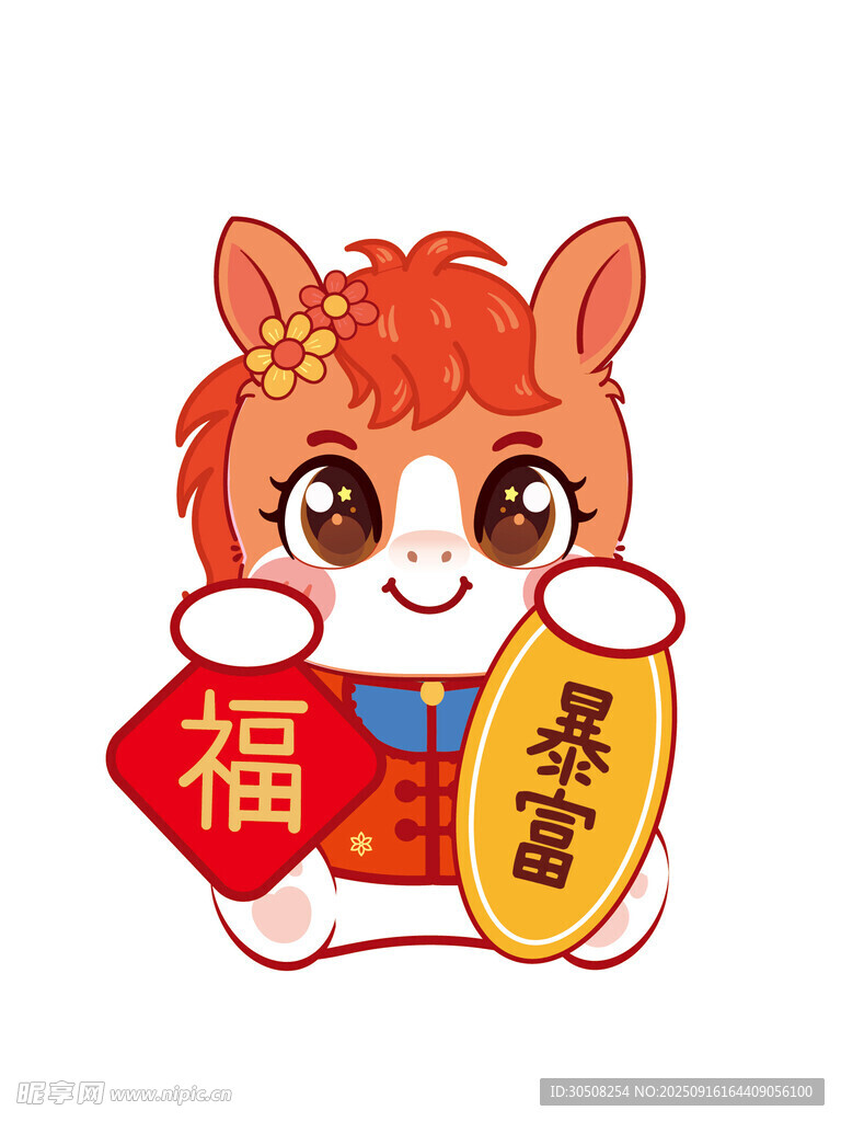 萌马贺岁拿福袋