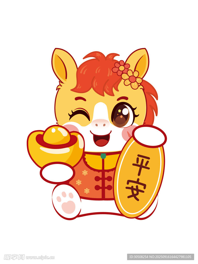 福运萌马送平安