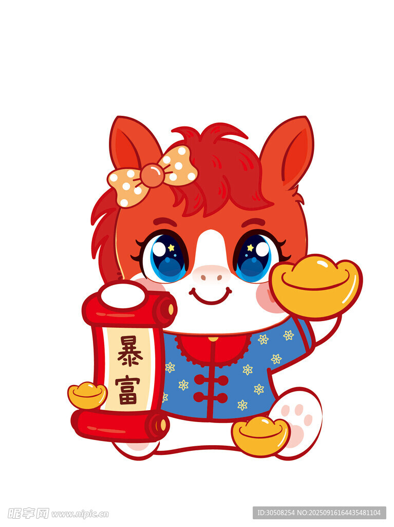 可爱小马送福贺新春