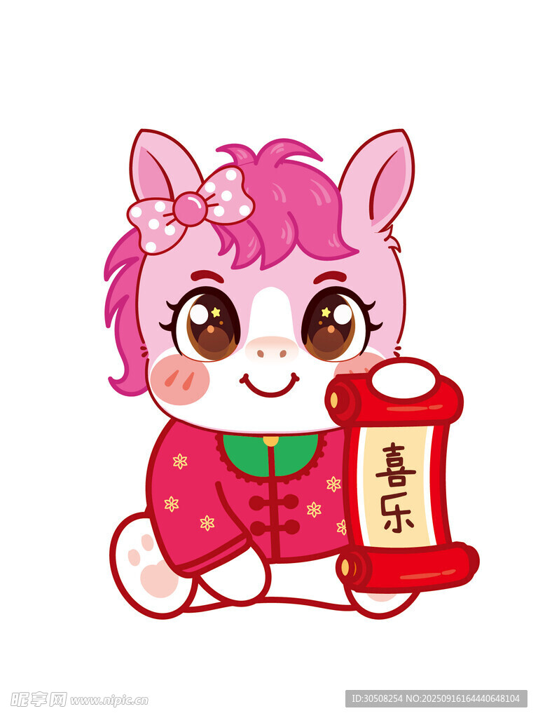 萌马贺岁