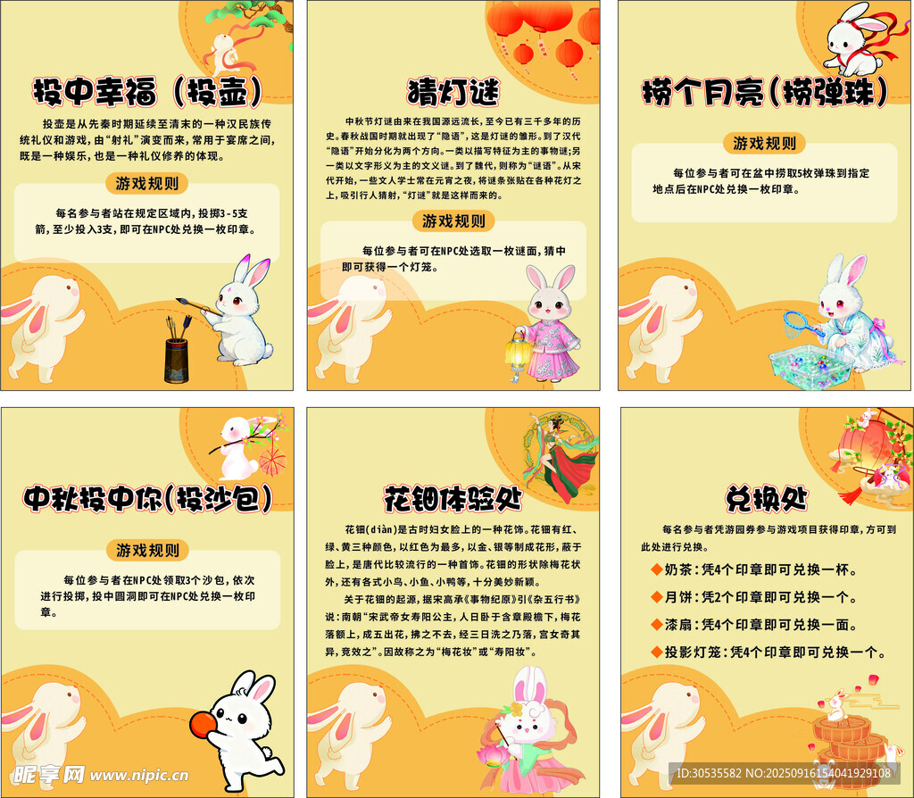 卡通风格儿童健康知识海报