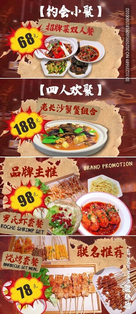 烧烤串串灯箱