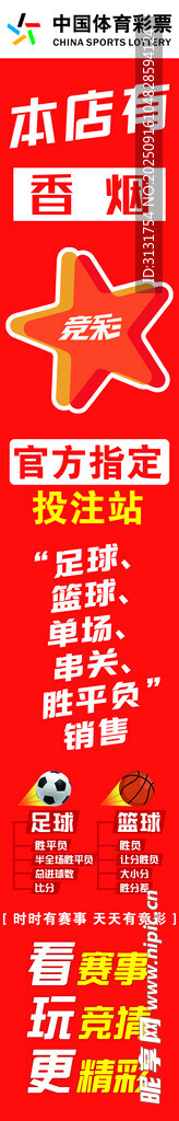 体育彩票
