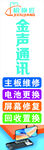 电脑维修