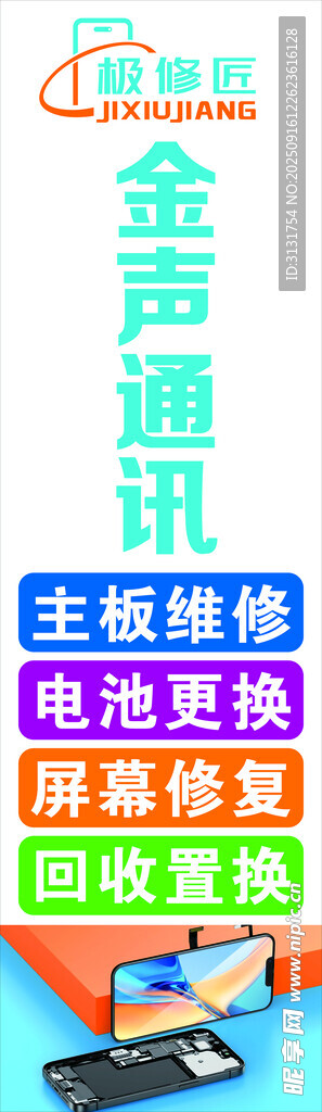 电脑维修