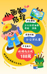 少儿绘画比赛宣传海报