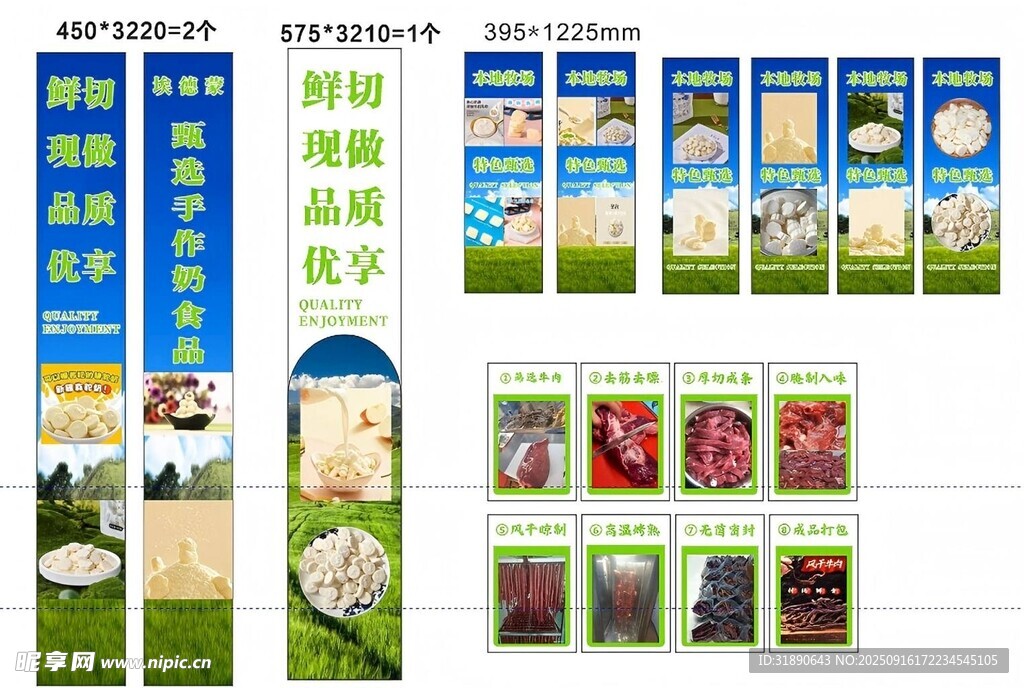 内蒙草原奶贝牛肉干设计