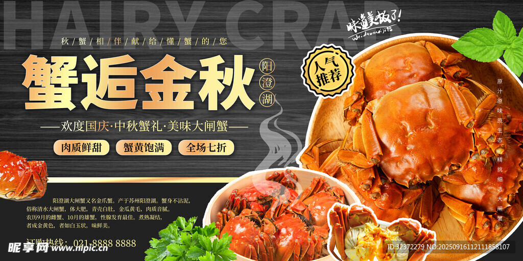 蟹逅金秋美味大闸蟹