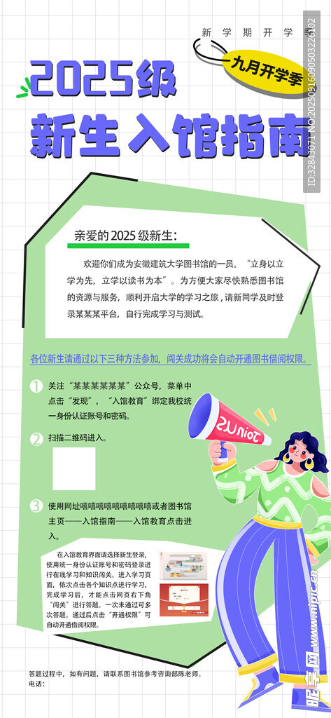 开学展架
