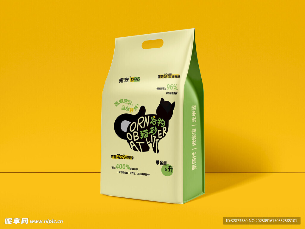 包装袋样机简约风猫咪宠物食品袋