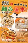 新品上市