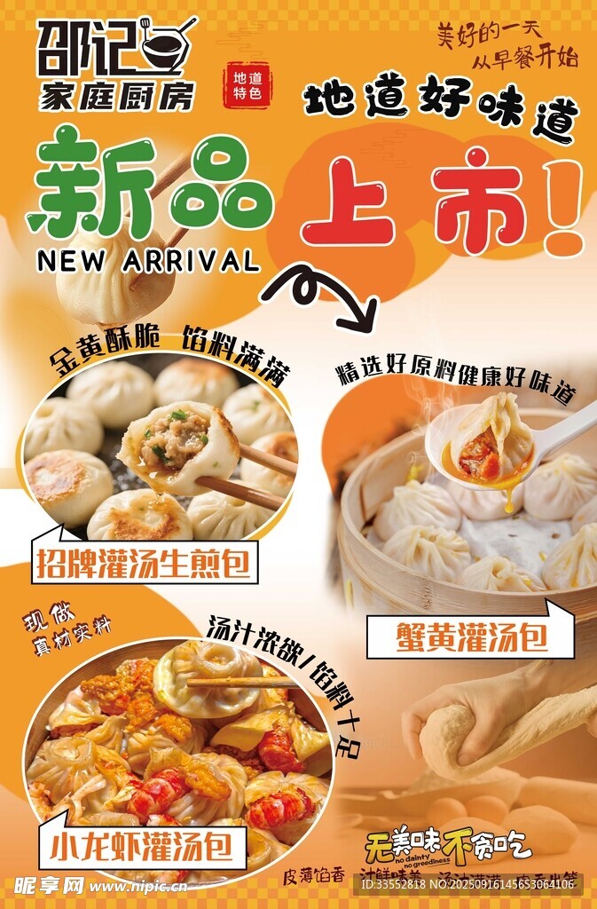 新品上市