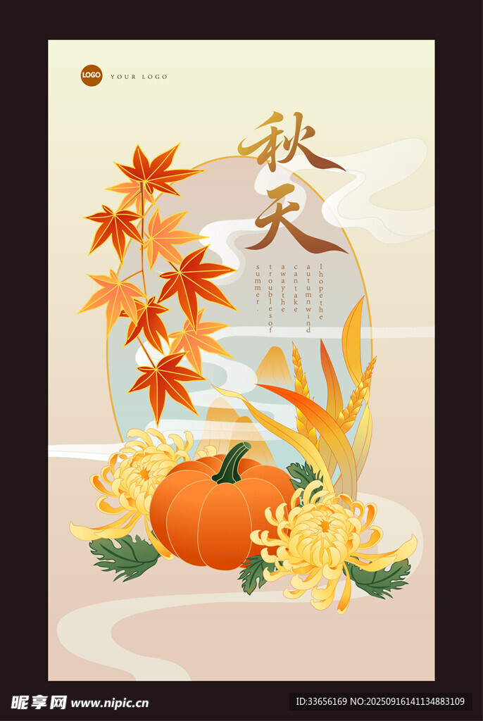 秋日南瓜花卉枫叶插画
