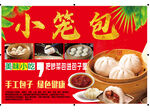 美味小笼包手工制作诱人